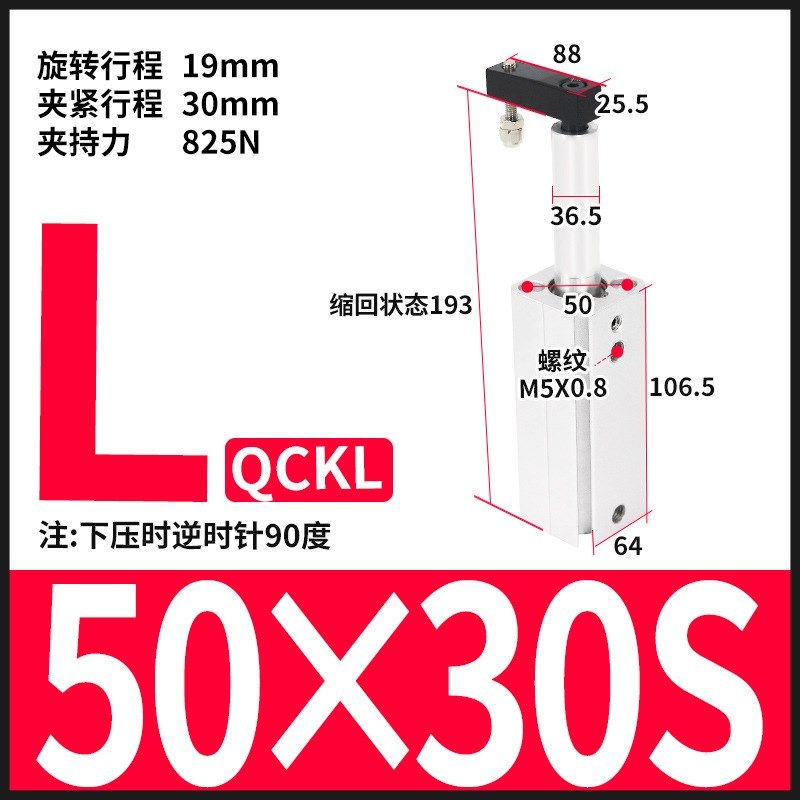 QCK回转夹紧旋转气缸12/16/32-20RL转角下压90度夹紧气动,标准件/零部件/工业耗材,气缸,淘宝优惠券,粉丝福利购,淘宝优惠卷