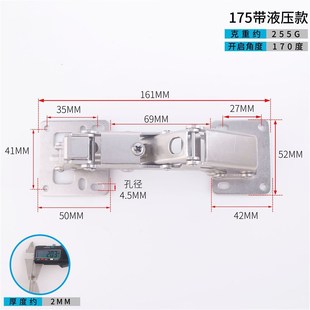 170度免开槽铰链4寸缓冲合页桥型衣柜门厚板大角度弹子免开孔铰链