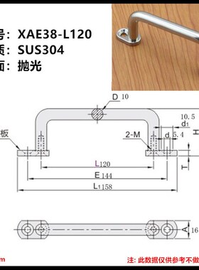 不锈钢304带板圆棒拉手UWANG/UWANSG/80/100/110/120/125工业把手