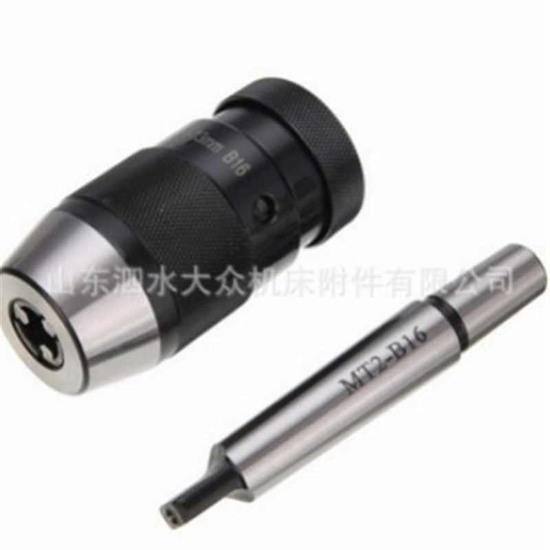 MT2-B16接杆+1-13mm B16轻型自紧式钻夹头1-16B16+VMT2带柄钻夹头