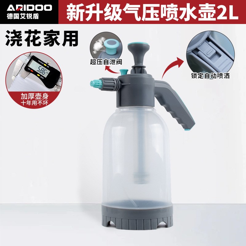 气压式喷雾器喷壶家用v浇花清洁洒水壶压力浇水喷水壶