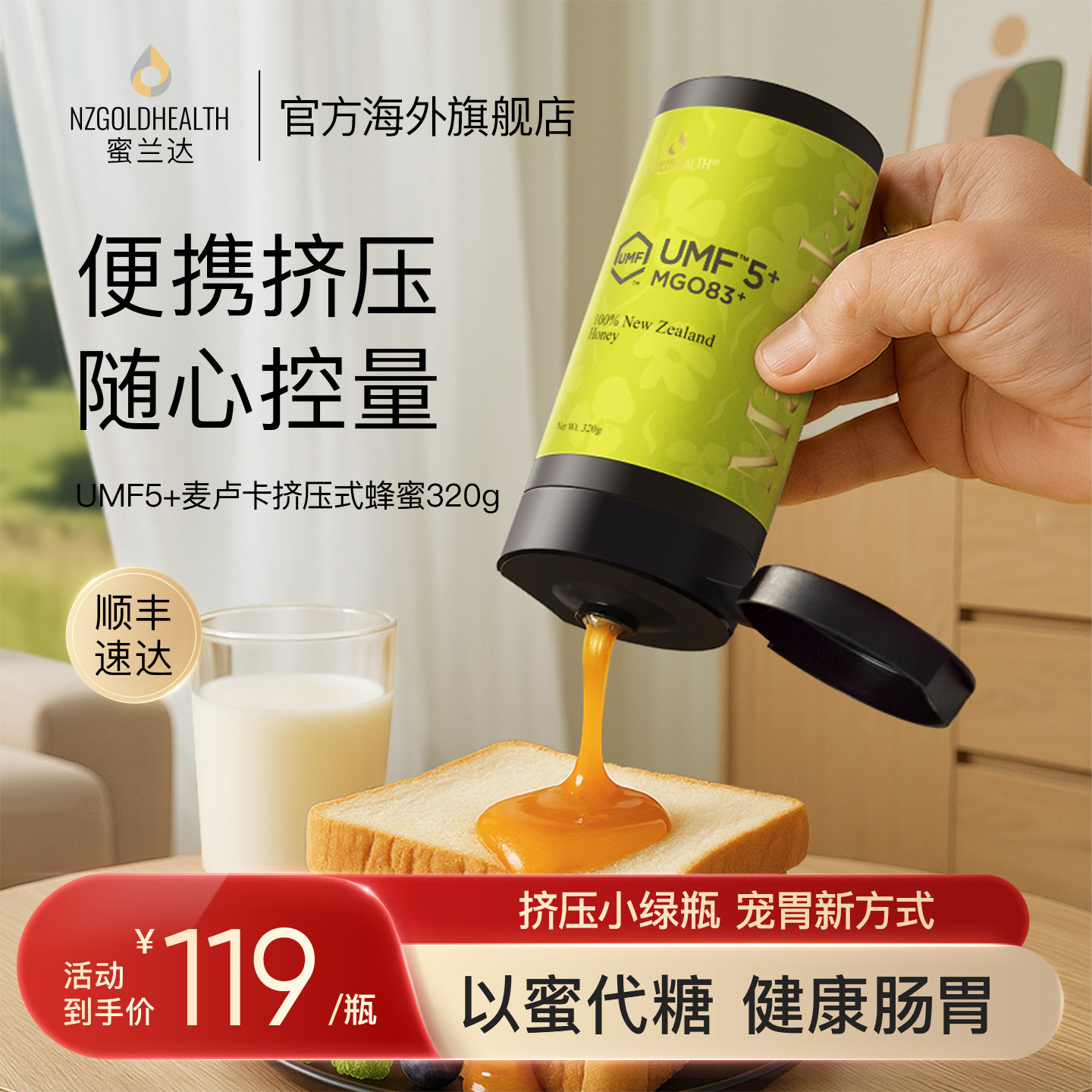 蜜兰达umf5+麦卢卡蜂蜜便携挤压式小瓶装护胃纯正天然新西兰进口