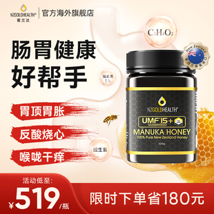 蜜兰达新西兰进口麦卢卡蜂蜜UMF15 500g蜂蜜纯正天然manuka宠胃