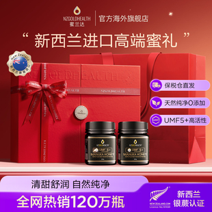 蜜兰达麦卢卡蜂蜜礼盒送礼物见家长辈员工高档级实用女生伴手礼品