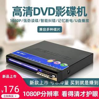 SAST/先科 SA-211先科家用DVD/VCD影碟机播放器高清便携式儿童学