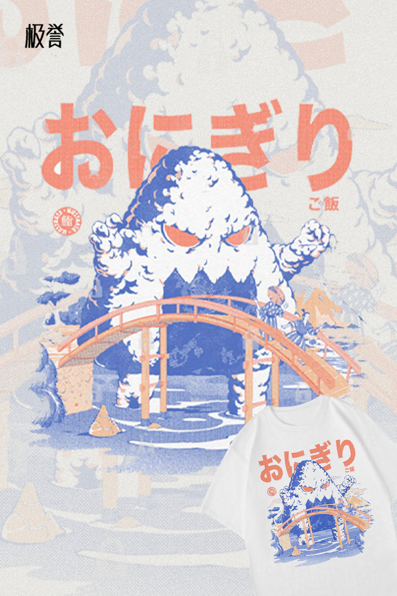 饭团巨兽觉醒 日式浮世风T恤|蓝白水墨·巨型饭团妖怪踏水而来