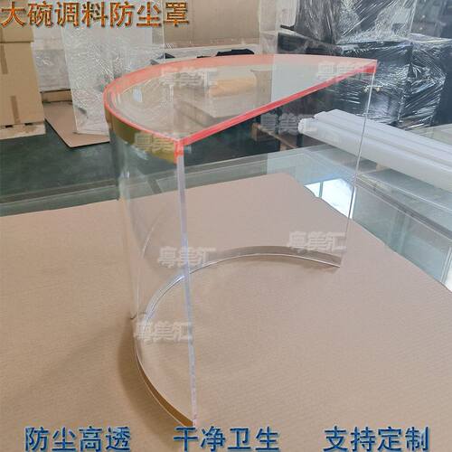 亚克力半圆形透明防尘罩有机玻璃食品罩防尘高透干净卫生支持定制