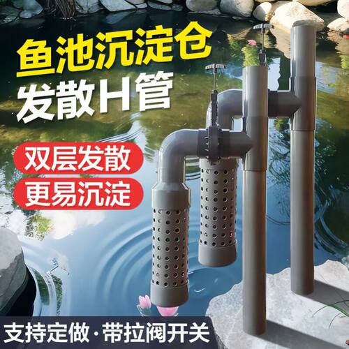 锦鲤鱼池沉淀仓h发散管配件拔管仓排污双层75分散管定制过滤管件