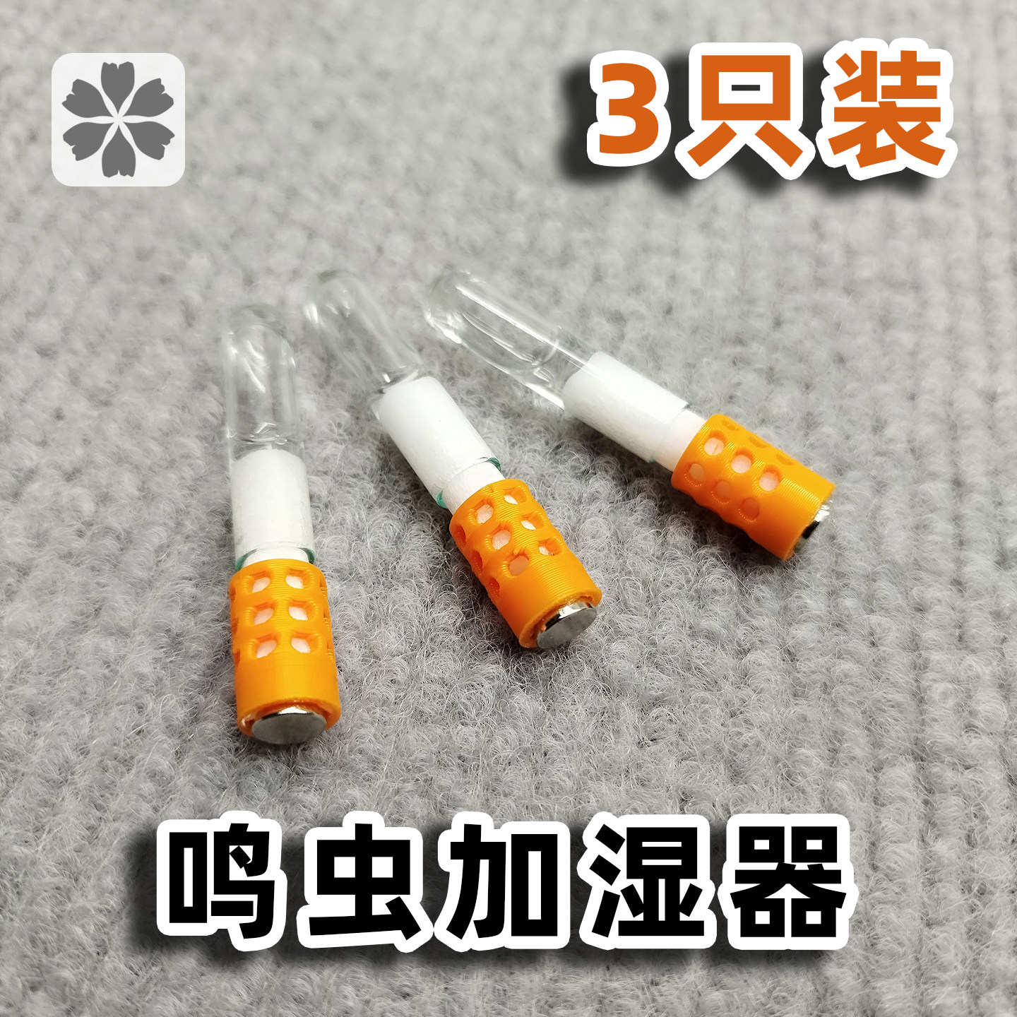 鸣虫虫盒饮水玻璃加湿器 万体鸣虫保湿器竹蛉筒鸣虫自动喂水器,宠物/宠物食品及用品,爬宠温控/湿度设备,淘宝优惠券,粉丝福利购,淘宝优惠卷