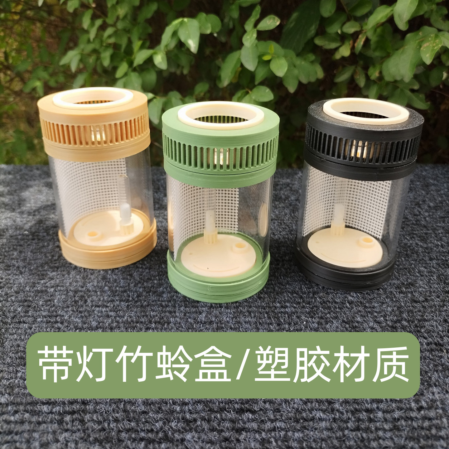 新款竹蛉筒有机塑料亚克力黄蛉筒