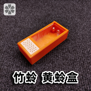 竹蛉盒金钟盒黄蛉盒鸣虫盒双出声带天窗食槽加湿器长效保湿上怀