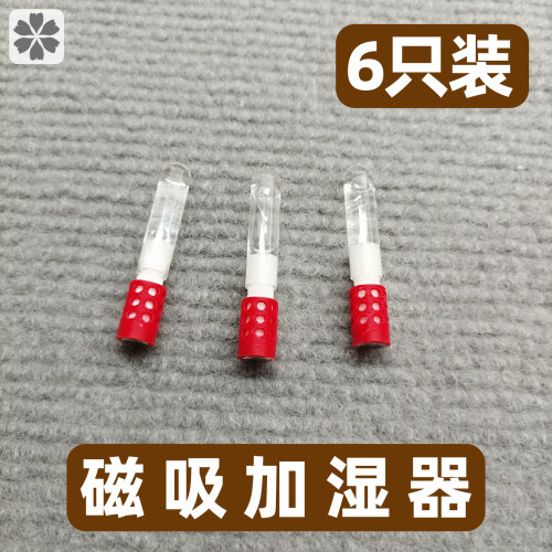 磁吸式鸣虫盒加湿器保湿水塔