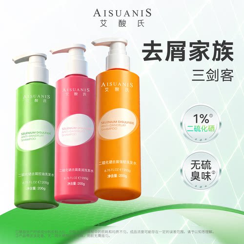 艾酸氏1%二硫化硒洗发水