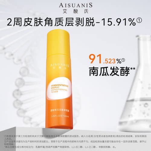 艾酸氏酵能南瓜多酸调理露