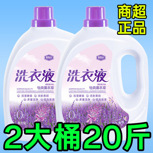 德国品牌整箱高浓洗衣液持久香氛