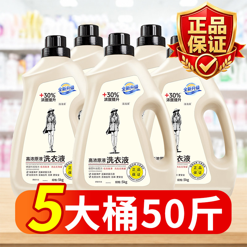 德国高浓型香氛洗衣液商超同款