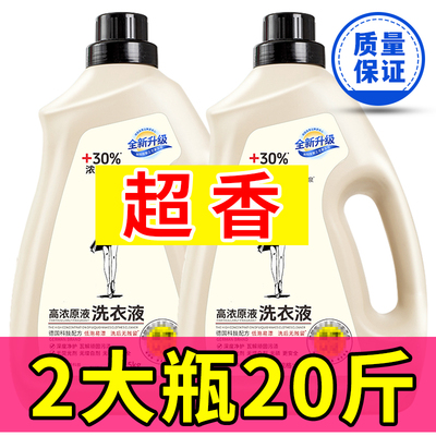 『官方正品』洗衣液大瓶装持久香