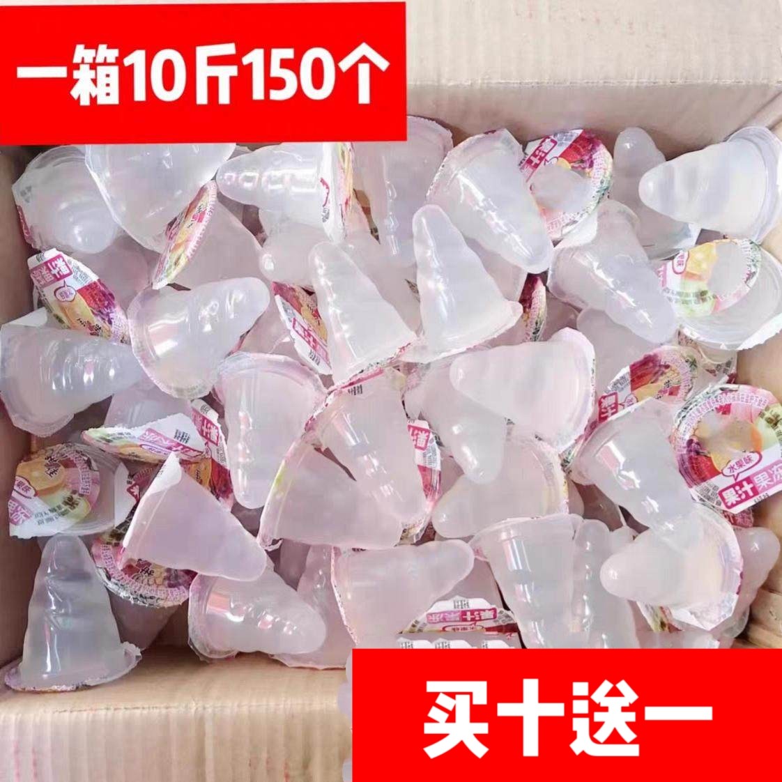 按摩果冻螺旋尖头果冻玉米杯果冻10斤150个