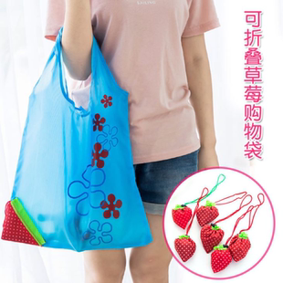 大號(hào)創(chuàng)意可折疊旅行便攜超市購(gòu)物袋收納袋可愛(ài)草莓袋手提袋子
