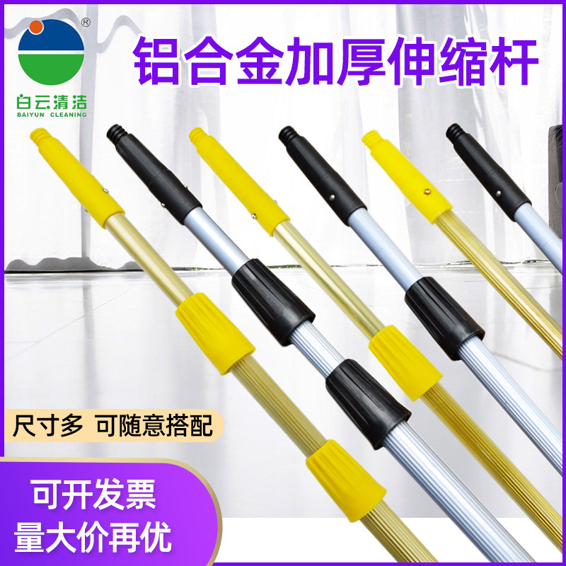 铝合金加厚多功能玻璃刮伸缩杆