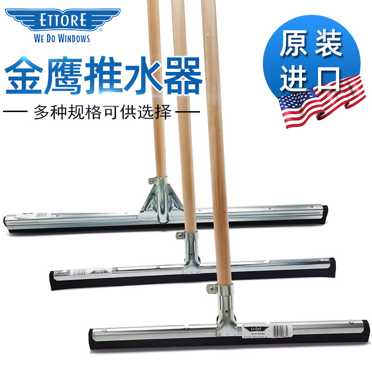 美国进口ettore金鹰地刮地面刮水器海绵泡沫地板砖瓷砖推水刮地器