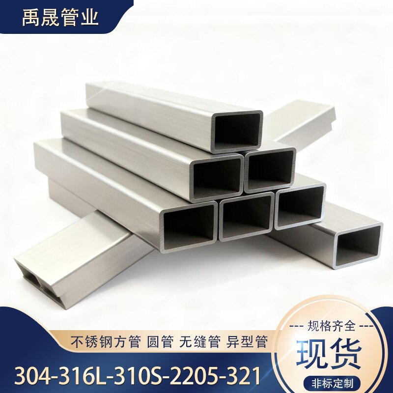 304不锈钢矩形管拉丝抛光