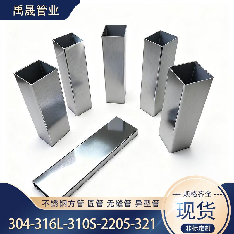 sus304不锈钢方通大口径焊管316L拉丝矩形管镜面抛光扁通201扁管