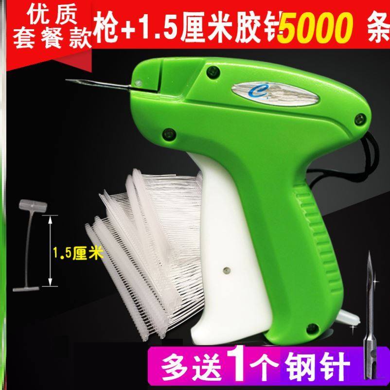 塑料线钉枪穿线机超市装带雨伞打码吊绳透明服饰小型胶线拖鞋袜子