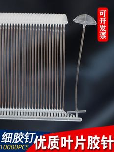 吊牌枪优质细胶针高端胶针叶片细针标签枪大头胶钉服装绳细胶针细