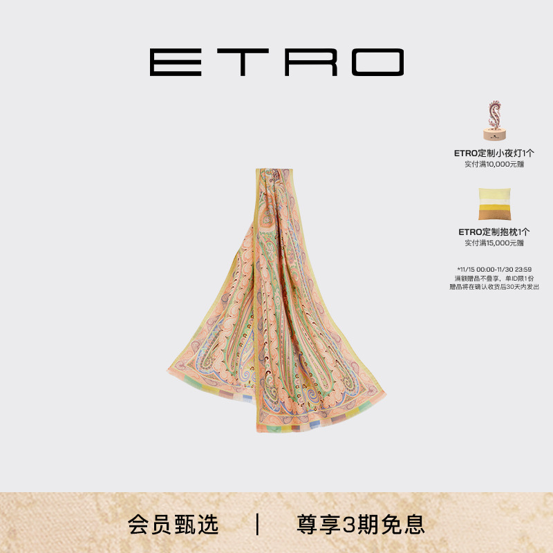 【新品首降】ETRO艾绰 25新款高级质感印花流苏饰边围巾丝巾