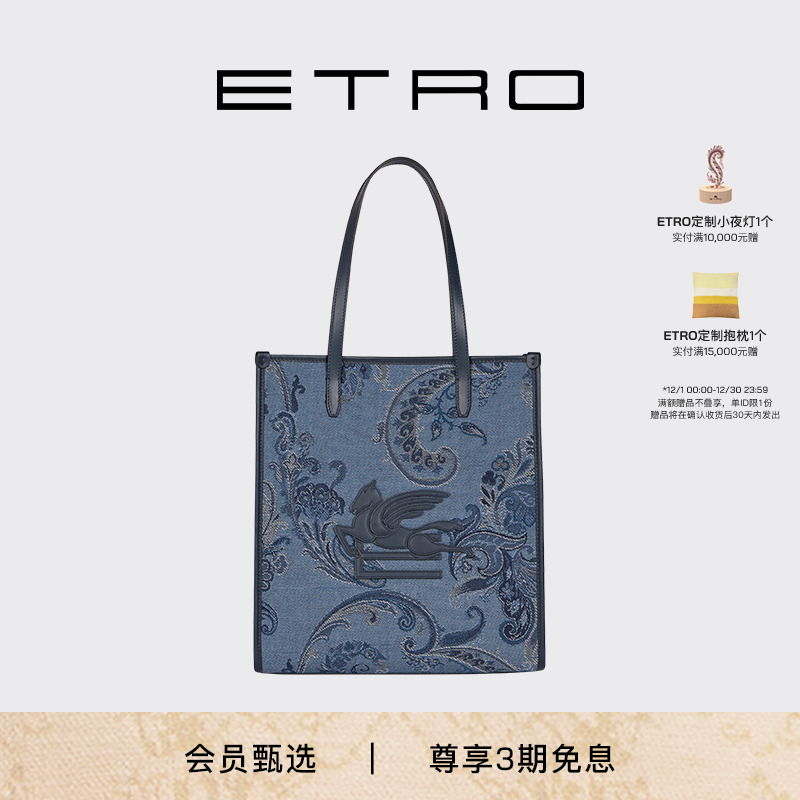 ETRO艾绰牛仔提花丹宁托特包