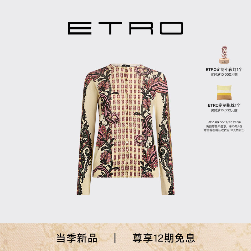 ETRO艾绰 26早春新款女士佩斯里花卉图案开襟圆领长袖毛衣上衣