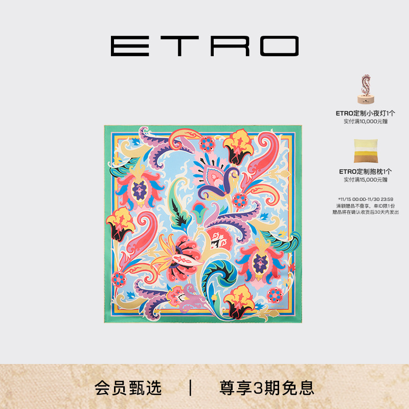 【会员甄选】ETRO艾绰 25新款印花条纹饰边斜纹真丝围巾丝巾