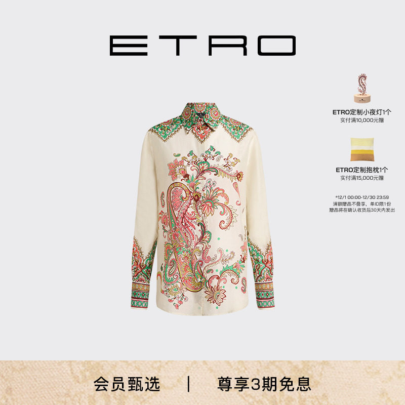 ETRO艾绰花卉佩斯里宽松衬衫