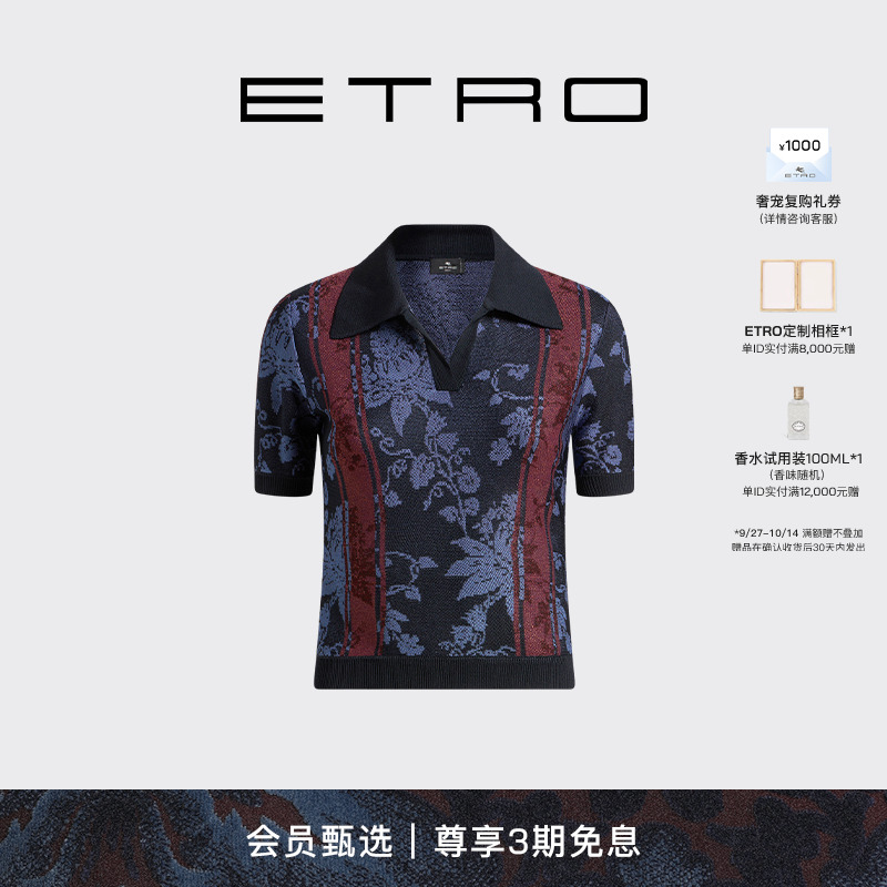 ETRO艾绰花卉针织提花POLO衫