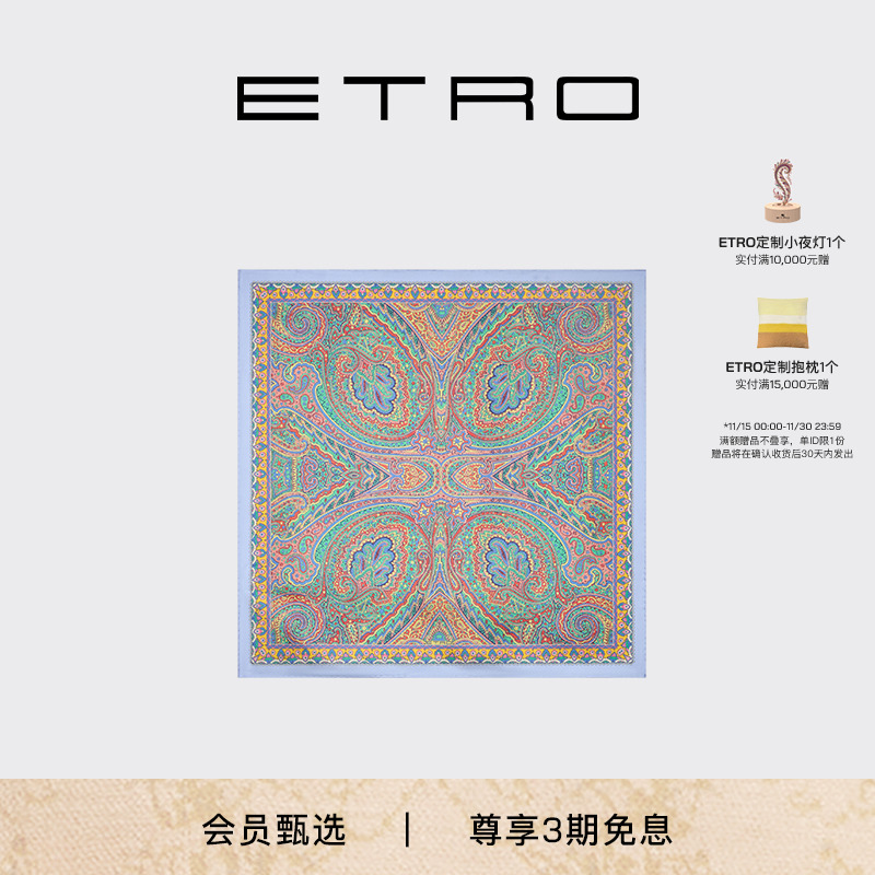 【新品首降】ETRO艾绰 25新款佩斯里花叶印花真丝围巾丝巾