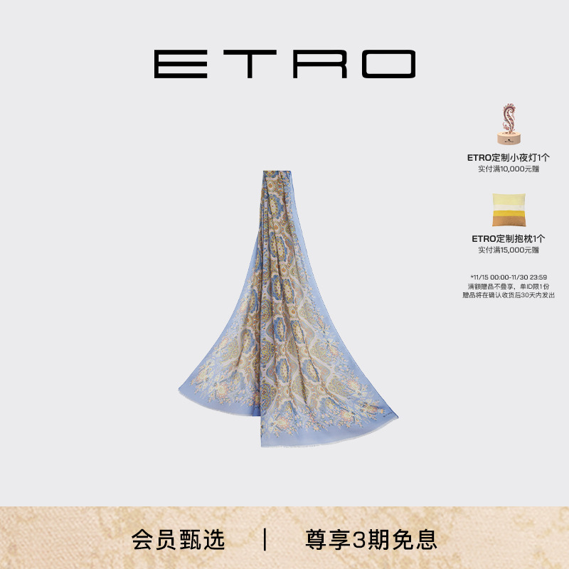 【会员甄选】ETRO艾绰 新款彩色印花流苏丝巾真丝围巾