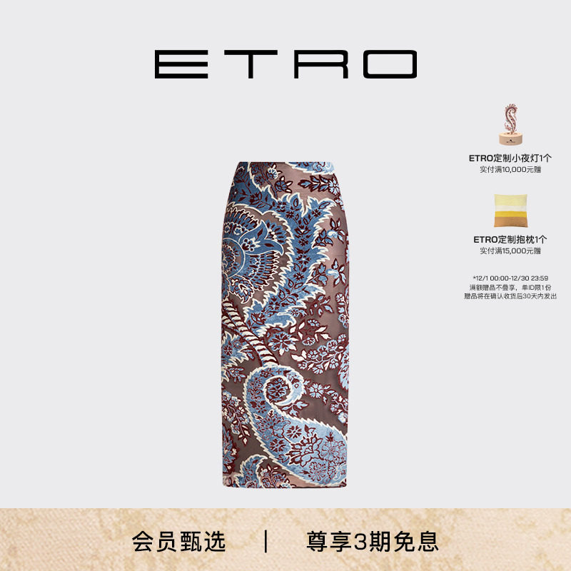 ETRO艾绰提花天鹅绒薄纱半裙