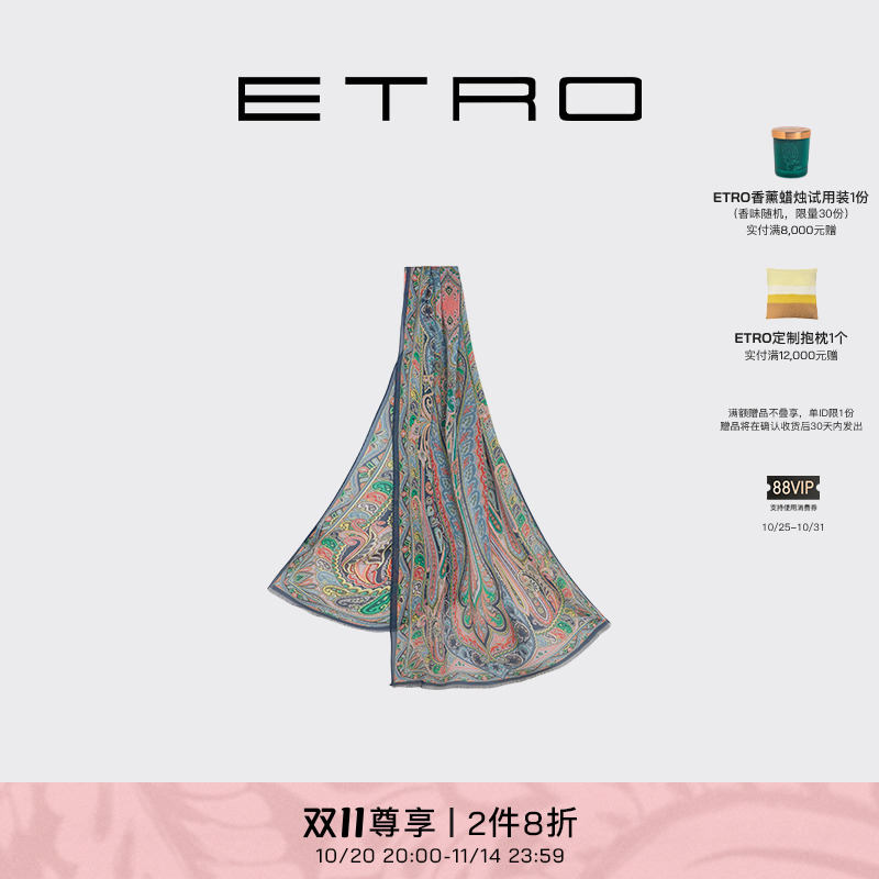 ETRO艾绰 25新款高级质感蓝色印花流苏饰边桑蚕丝围巾丝巾