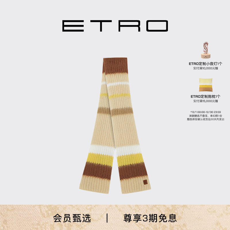 ETRO艾绰英伦风拼色马海毛围巾