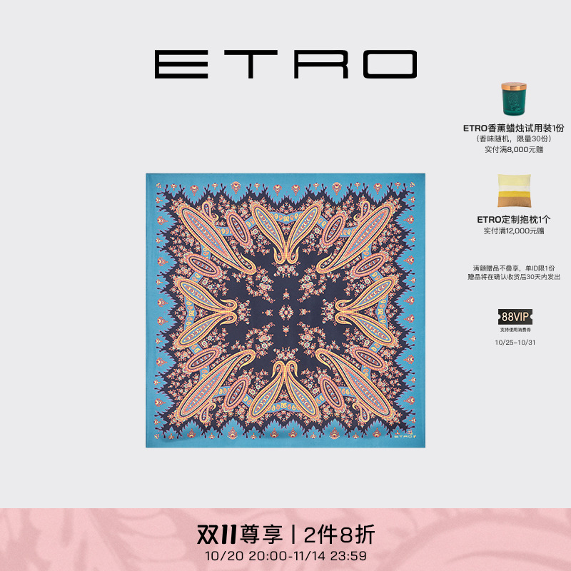 ETRO艾绰 25秋冬新款佩斯里和花卉定位印花丝质方形丝巾围巾