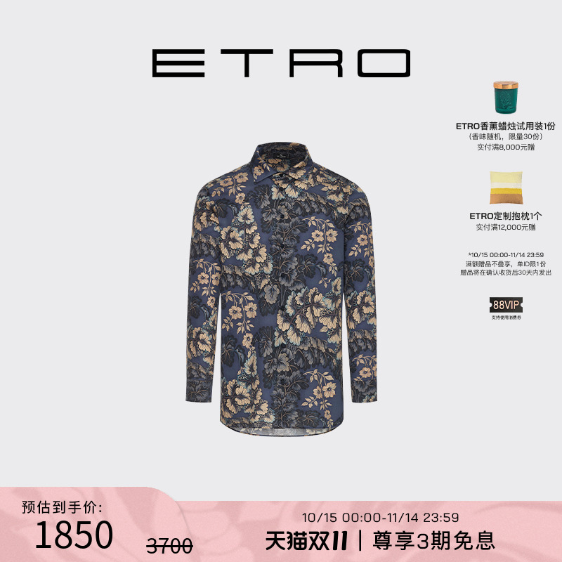 ETRO艾绰男士印花棉质衬衫