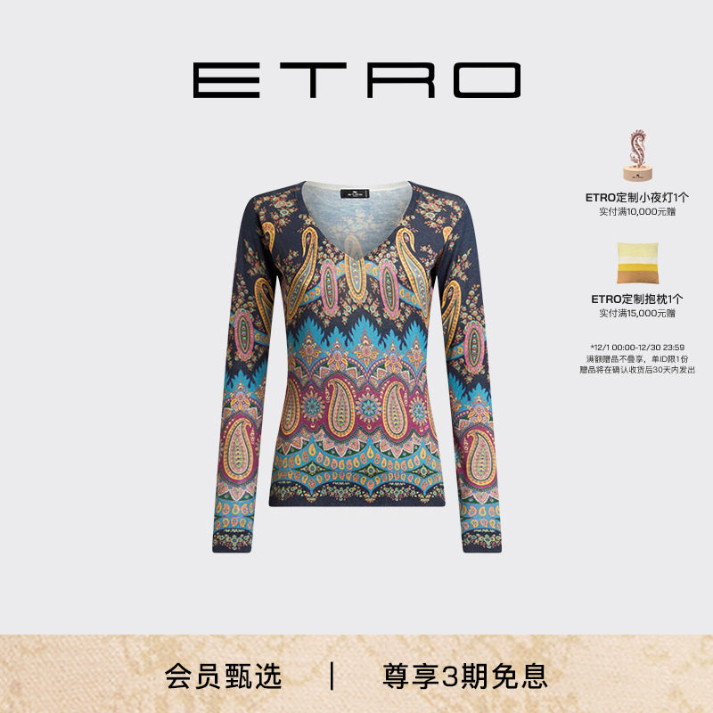 【新品首降】ETRO艾绰 25秋冬新款女士定位佩斯里印花V领长袖毛衣