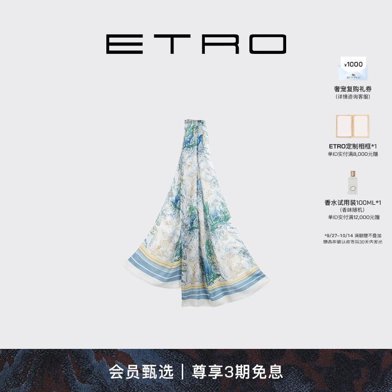 【会员甄选】ETRO艾绰 25新款自然风格流苏饰边羊毛混纺围巾丝巾