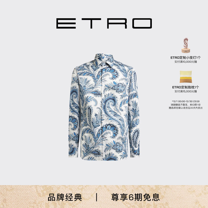 ETRO艾绰 25秋冬新款佩斯里花卉图案印花棉质长袖衬衫上衣