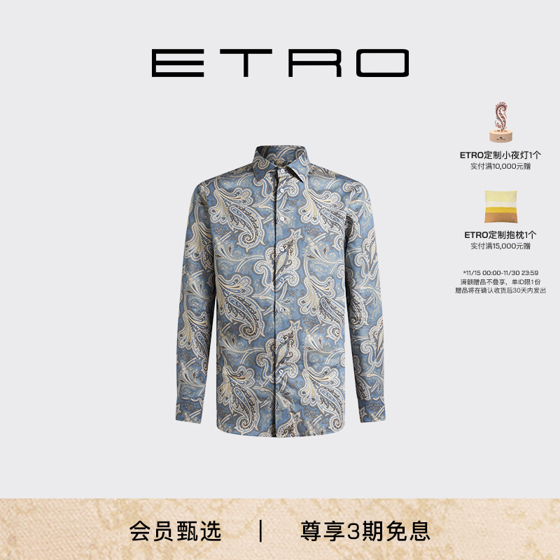 【会员甄选】ETRO艾绰 新款男士棉质佩斯里花纹定位印花长袖衬衫