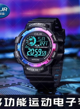 cojr电子手表男款初中学生高中青少年男生多功能运动机械防水儿童