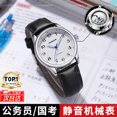 考官推荐机械手表考试专用静音