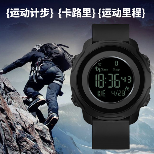 户外智能运动计步/里程/卡路里表