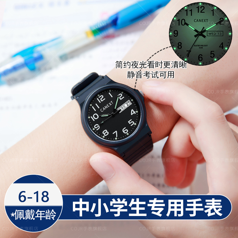 校长推荐学生用静音准时手表